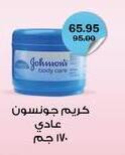 available at فلامنجو هايبرماركت in Egypt - القاهرة