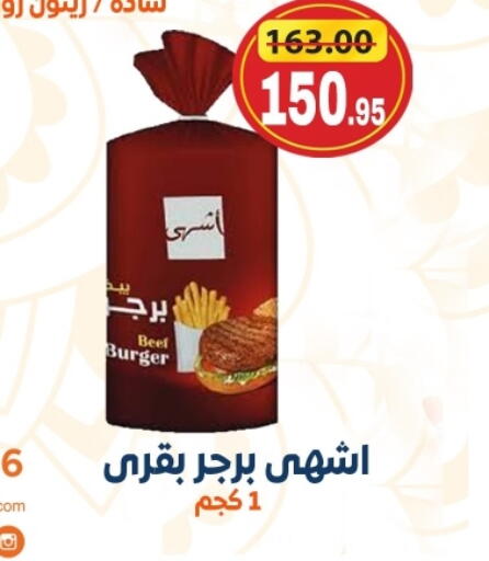 available at زاهر in Egypt - القاهرة