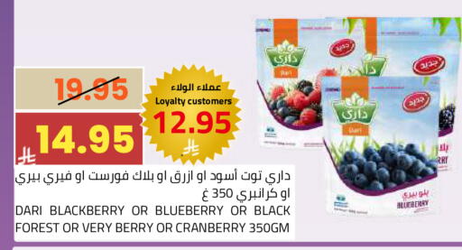 Blackberry Blueberry BlueBerry Cranberry available at أسواق أسترا in مملكة العربية السعودية, السعودية, سعودية - تبوك