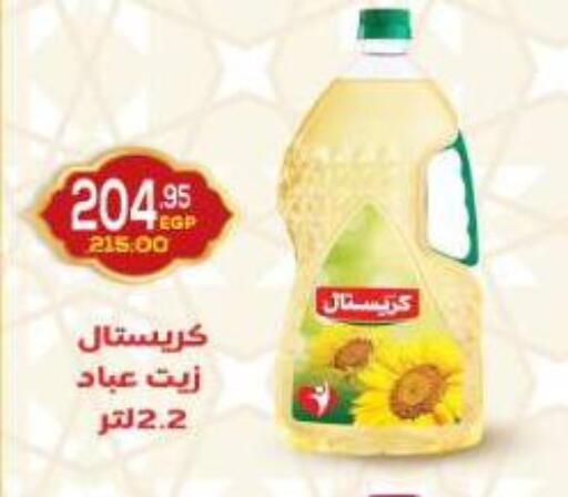 available at اسواق الضحى in Egypt - القاهرة