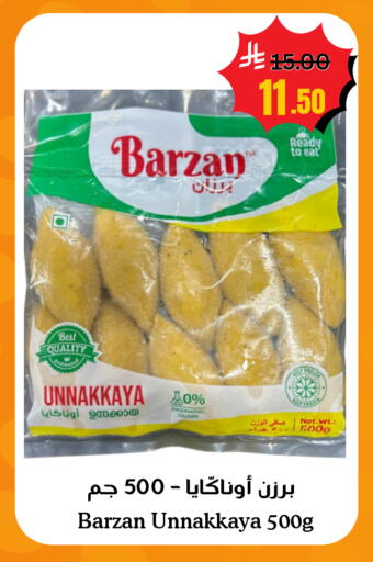 available at أسواق سورة جدة in مملكة العربية السعودية, السعودية, سعودية - جدة