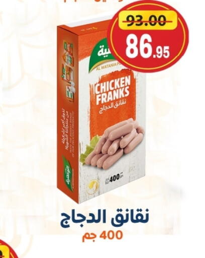 available at زاهر in Egypt - القاهرة