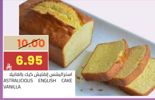 Vanilla available at أسواق أسترا in مملكة العربية السعودية, السعودية, سعودية - تبوك