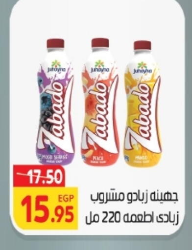 available at Zaher Dairy in Egypt - Cairo