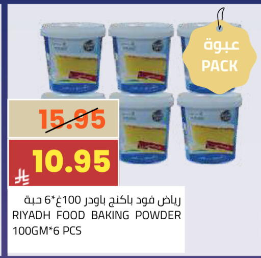 available at أسواق أسترا in مملكة العربية السعودية, السعودية, سعودية - تبوك