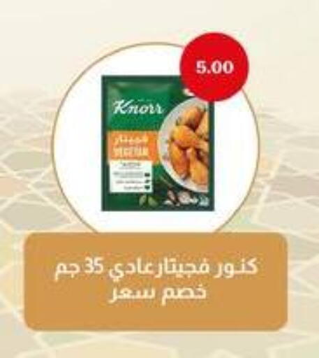 available at فلامنجو هايبرماركت in Egypt - القاهرة