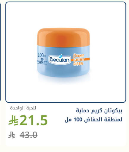 available at صيدليات غاية in مملكة العربية السعودية, السعودية, سعودية - جدة