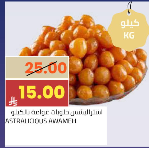 available at أسواق أسترا in مملكة العربية السعودية, السعودية, سعودية - تبوك