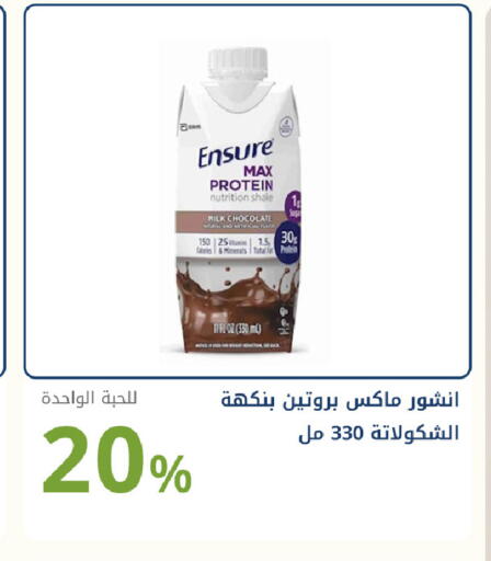 available at صيدليات غاية in مملكة العربية السعودية, السعودية, سعودية - جدة