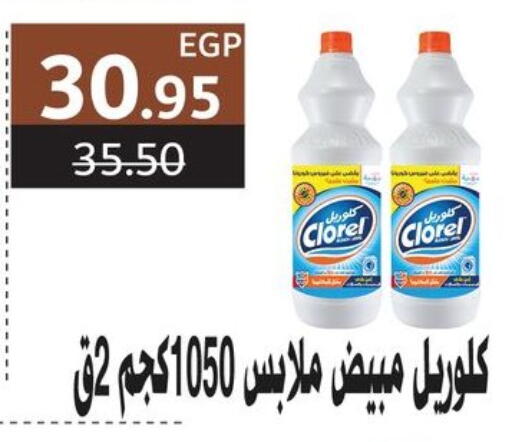 available at فلامنجو هايبرماركت in Egypt - القاهرة