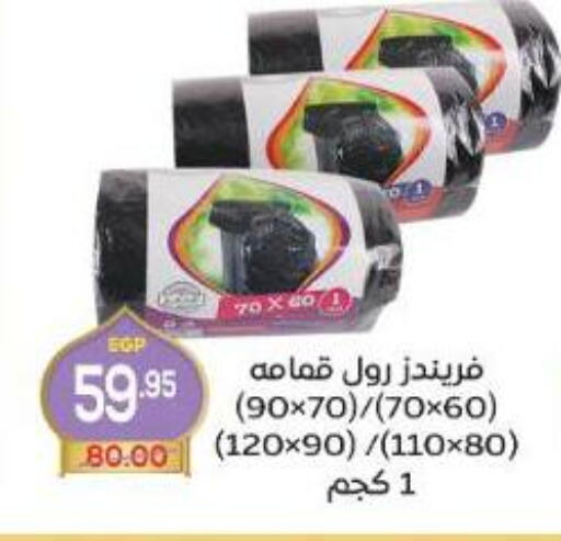 available at اسواق الضحى in Egypt - القاهرة