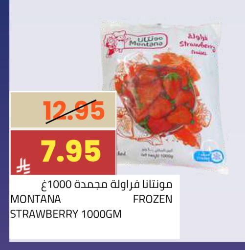 Strawberry available at أسواق أسترا in مملكة العربية السعودية, السعودية, سعودية - تبوك