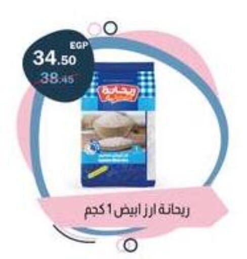 available at فلامنجو هايبرماركت in Egypt - القاهرة