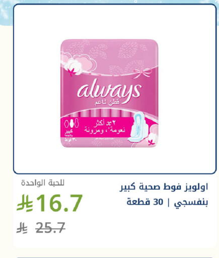 available at صيدليات غاية in مملكة العربية السعودية, السعودية, سعودية - جدة