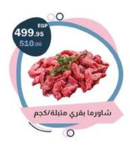 available at فلامنجو هايبرماركت in Egypt - القاهرة
