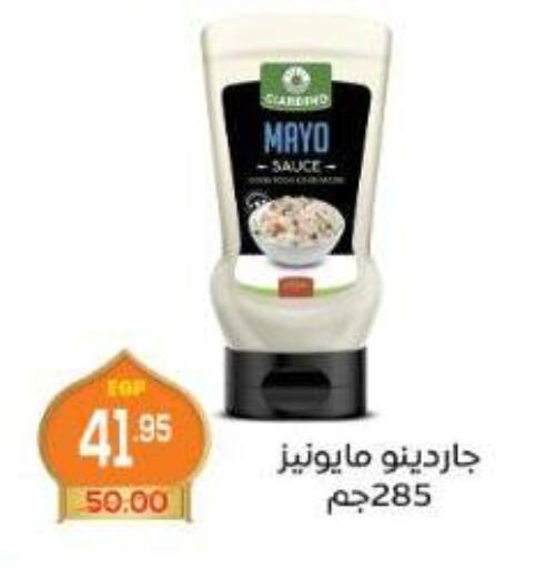 available at اسواق الضحى in Egypt - القاهرة