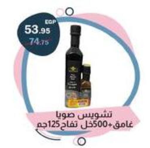 available at فلامنجو هايبرماركت in Egypt - القاهرة