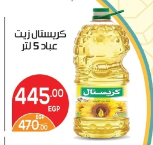 available at زاهر in Egypt - القاهرة
