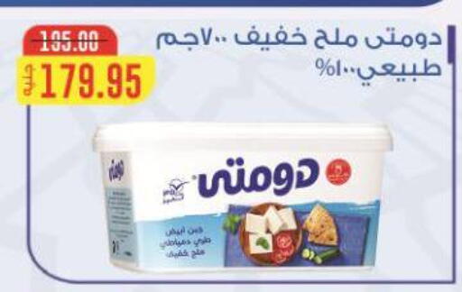 available at اسواق الضحى in Egypt - القاهرة
