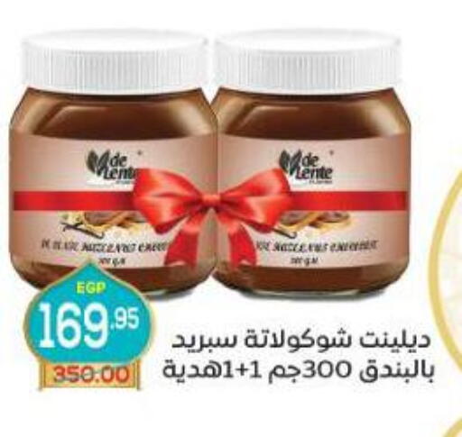 available at اسواق الضحى in Egypt - القاهرة