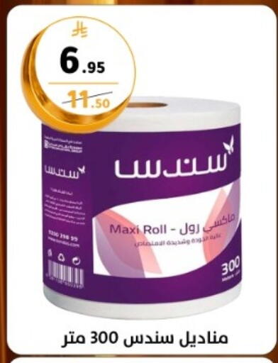 available at Dunya alasaar in KSA, Saudi Arabia, Saudi - Riyadh