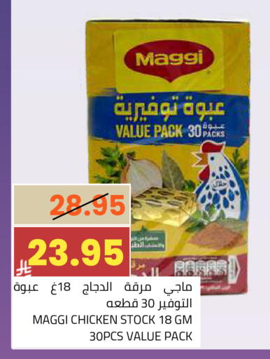 available at أسواق أسترا in مملكة العربية السعودية, السعودية, سعودية - تبوك