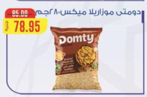 available at اسواق الضحى in Egypt - القاهرة