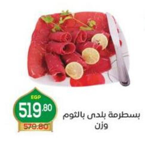 available at اسواق الضحى in Egypt - القاهرة
