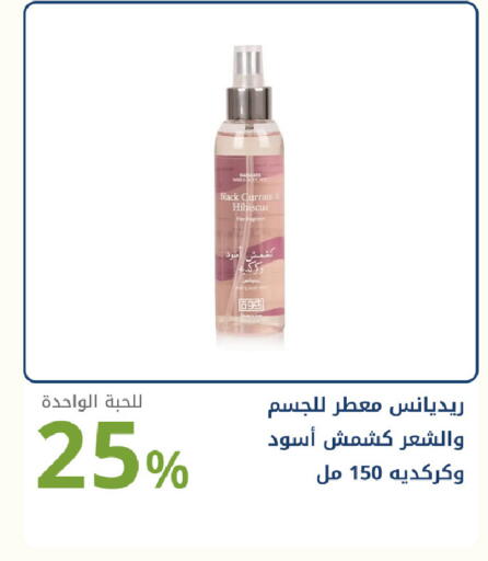 available at صيدليات غاية in مملكة العربية السعودية, السعودية, سعودية - جدة