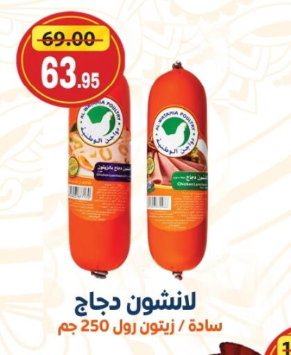 available at زاهر in Egypt - القاهرة