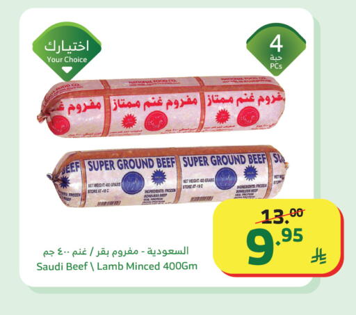 available at الراية in مملكة العربية السعودية, السعودية, سعودية - تبوك
