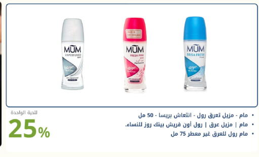 available at صيدليات غاية in مملكة العربية السعودية, السعودية, سعودية - جدة