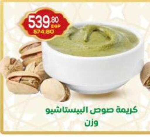 available at Aldoha Market in Egypt - Cairo