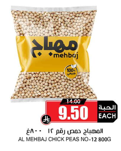Peas available at أسواق النخبة in مملكة العربية السعودية, السعودية, سعودية - خميس مشيط