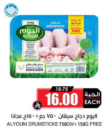 available at أسواق النخبة in مملكة العربية السعودية, السعودية, سعودية - خميس مشيط