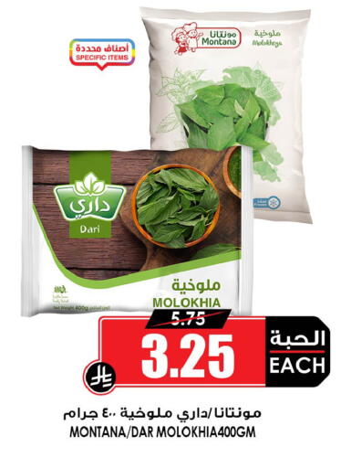 available at أسواق النخبة in مملكة العربية السعودية, السعودية, سعودية - خميس مشيط