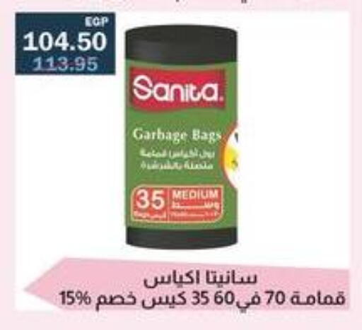 available at فلامنجو هايبرماركت in Egypt - القاهرة