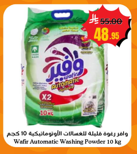 available at العالم الاقتصادي in مملكة العربية السعودية, السعودية, سعودية - جدة