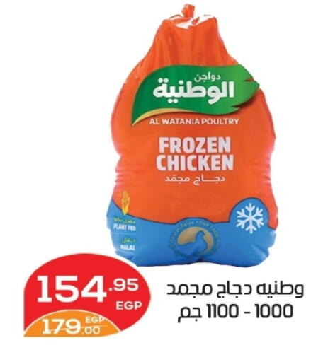 available at زاهر in Egypt - القاهرة