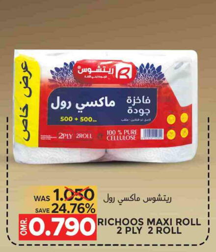 available at مركز هدايا التنين in عُمان - مسقط‎