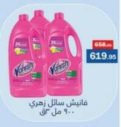 available at فلامنجو هايبرماركت in Egypt - القاهرة