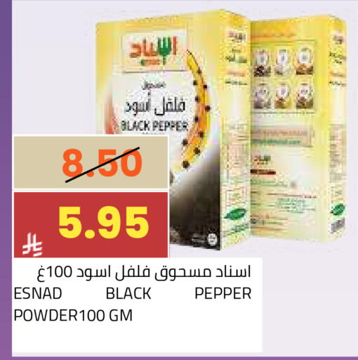Pepper available at أسواق أسترا in مملكة العربية السعودية, السعودية, سعودية - تبوك