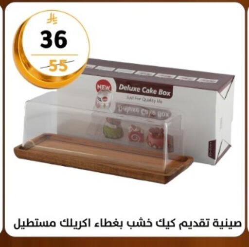 available at Dunya alasaar in KSA, Saudi Arabia, Saudi - Riyadh