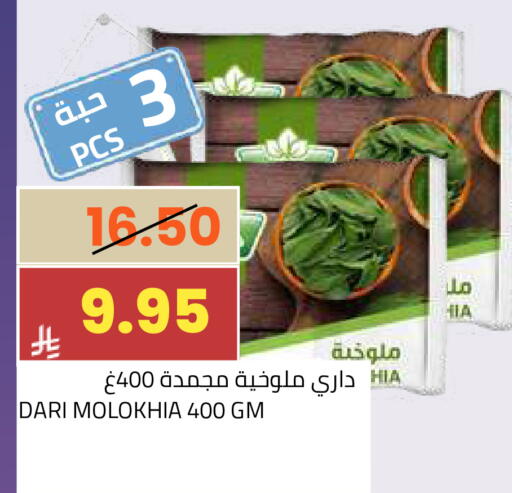 available at أسواق أسترا in مملكة العربية السعودية, السعودية, سعودية - تبوك