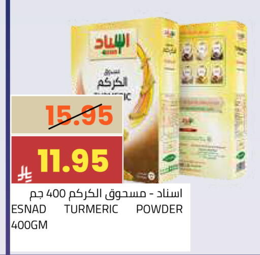 Turmeric available at أسواق أسترا in مملكة العربية السعودية, السعودية, سعودية - تبوك