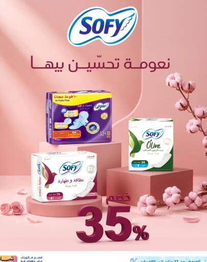 available at صيدليات غاية in مملكة العربية السعودية, السعودية, سعودية - جدة