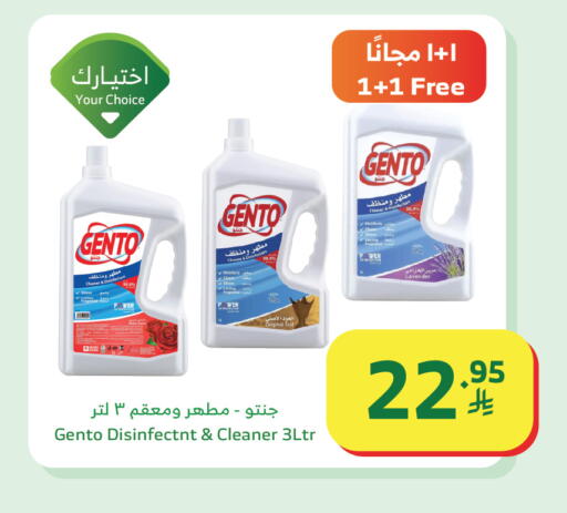 available at الراية in مملكة العربية السعودية, السعودية, سعودية - تبوك