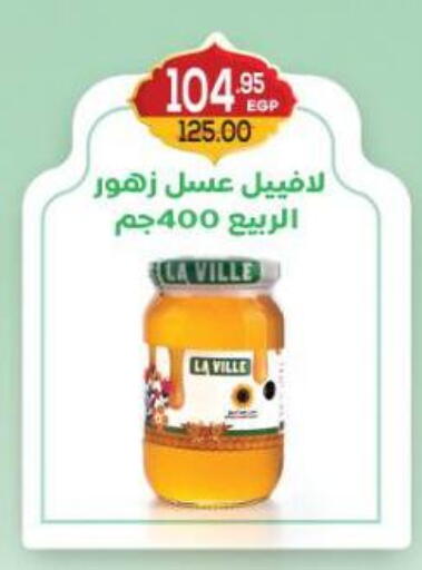 available at اسواق الضحى in Egypt - القاهرة