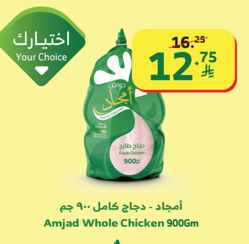available at الراية in مملكة العربية السعودية, السعودية, سعودية - تبوك