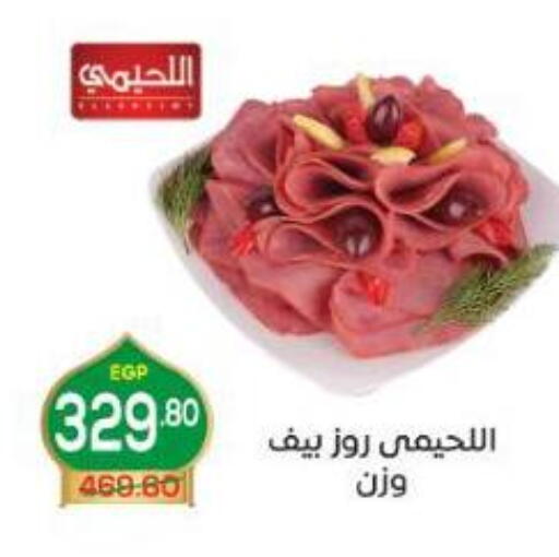 available at Aldoha Market in Egypt - Cairo